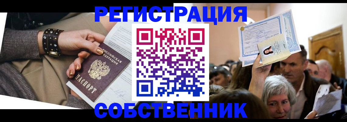 временная регистрация в квартире в Назрани